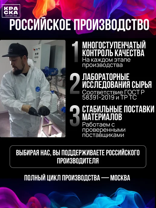 Краска tattoo ink Краска для тату 50 мл Малевич черный, 50 мл, фото 5