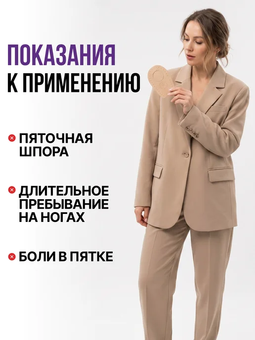 Trives Подпяточники ортопедические при пяточной шпоре, бежевый, фото 2