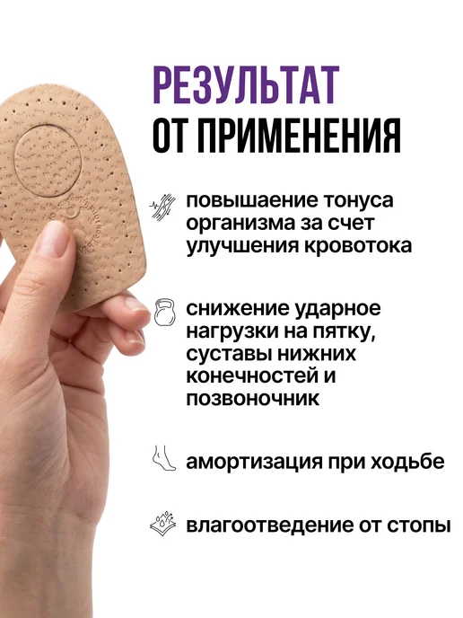 Trives Подпяточники ортопедические при пяточной шпоре, бежевый, фото 4