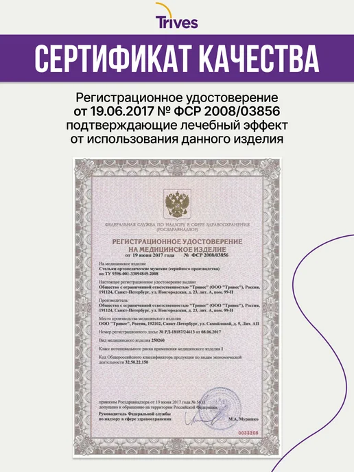 Trives Подпяточники ортопедические при пяточной шпоре, бежевый, фото 7