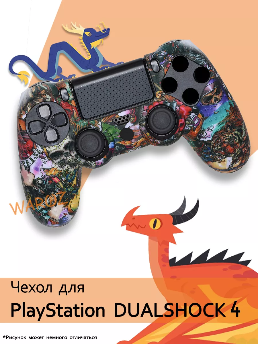 Чехол для джойстика PlayStation 4 Dualshock 4 WAROZ 15490090 купить за 416  ₽ в интернет-магазине Wildberries