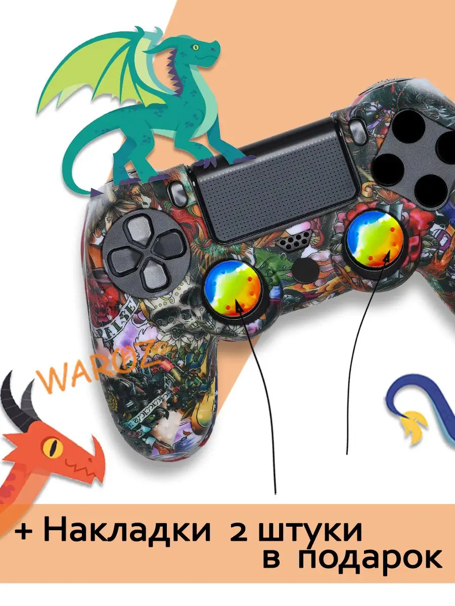 Чехол для джойстика PlayStation 4 Dualshock 4 WAROZ 15490090 купить за 416  ₽ в интернет-магазине Wildberries