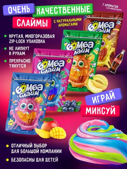Бомба Слайм Набор слаймов и опытов в подарок, вариант, фото 5