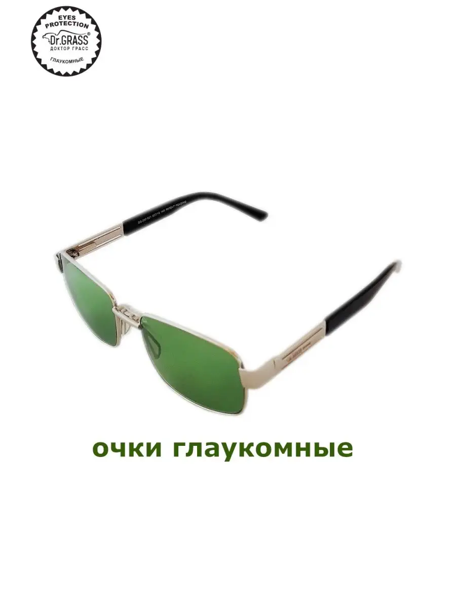 Очки глаукомные Dr Grass Доктор Грасс классик Доктор Грасс Dr Grass  15492389 купить за 2 374 ₽ в интернет-магазине Wildberries