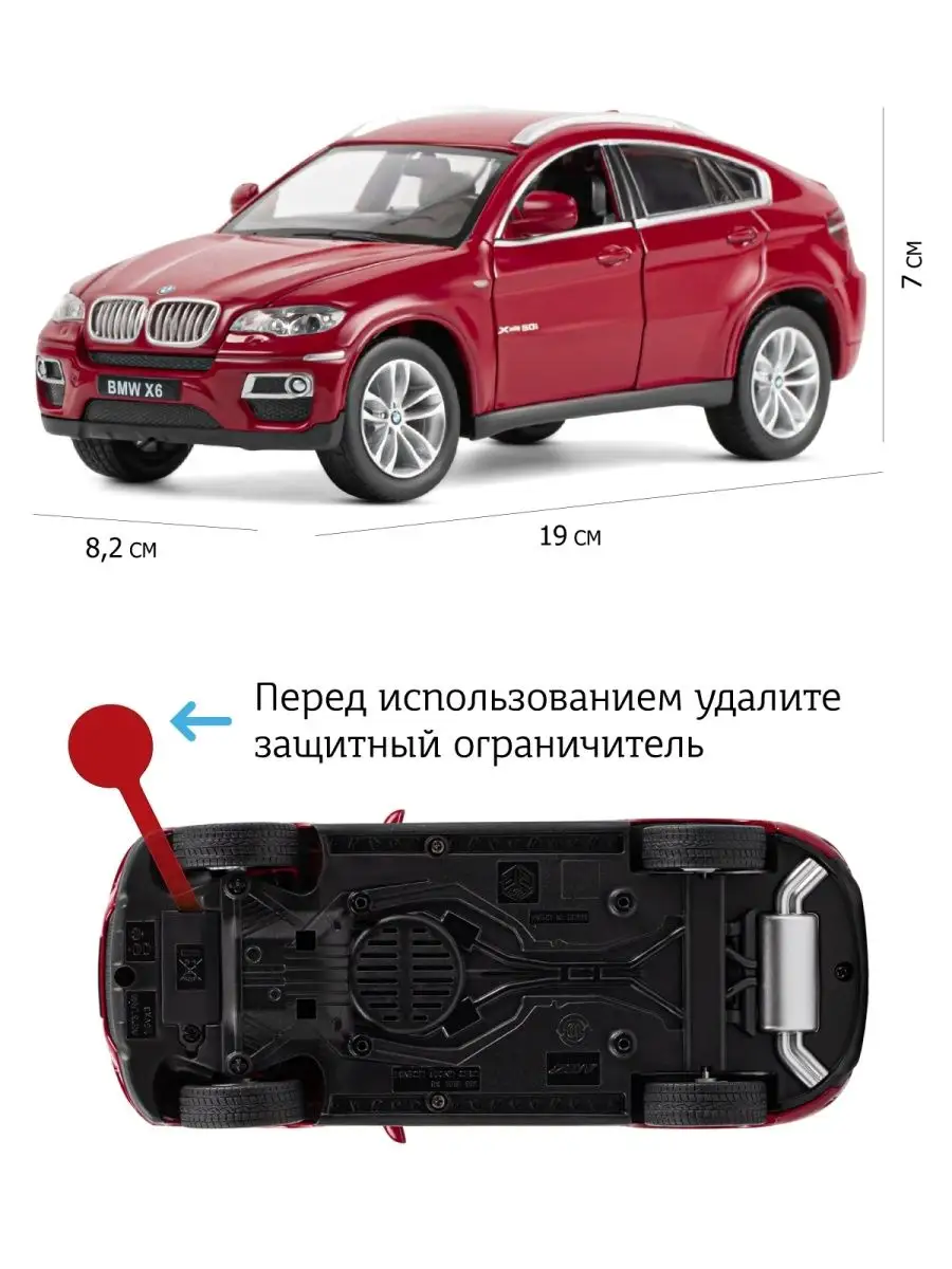 Машинка металлическая игрушка детская BMW X6 АВТОПАНОРАМА 15494221 купить  за 1 416 ₽ в интернет-магазине Wildberries