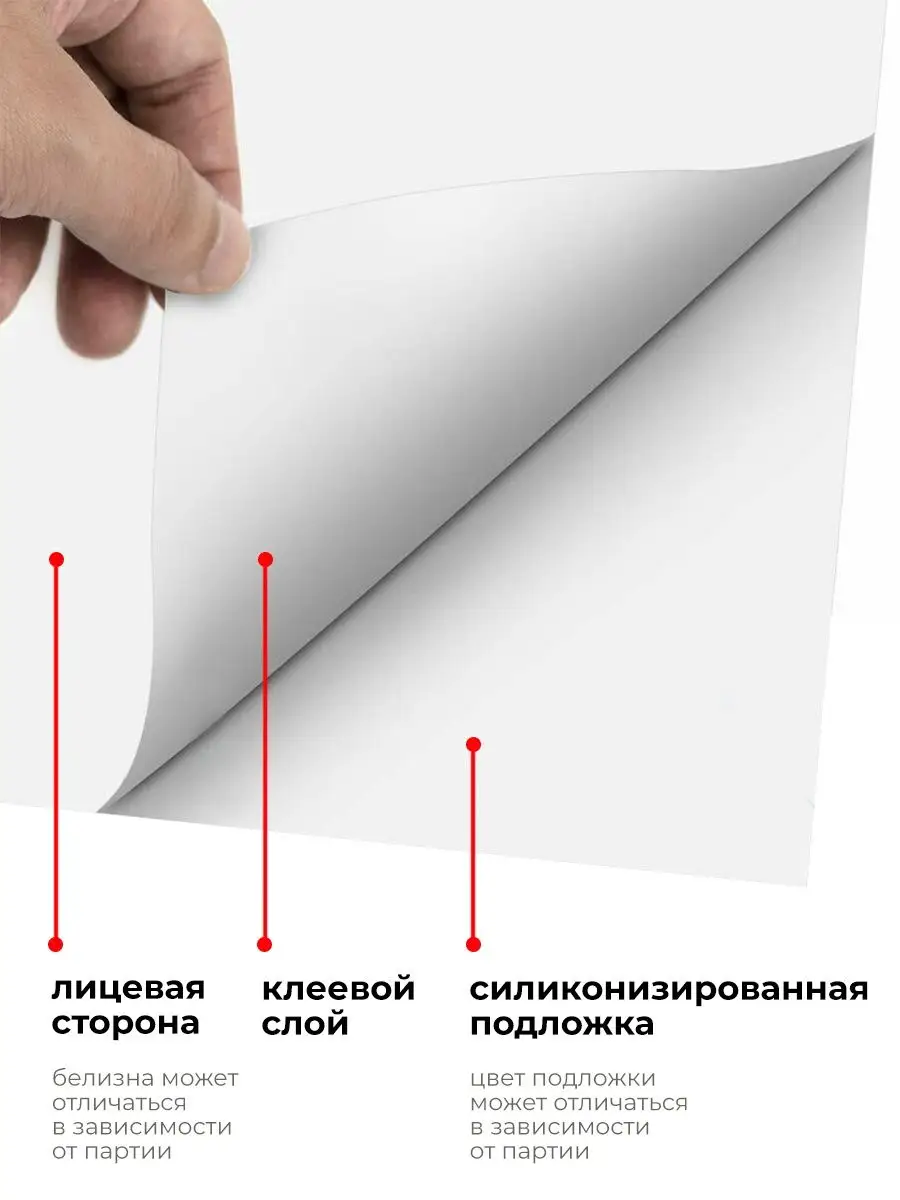 Самоклеящаяся бумага самоклейка А4 для принтера SlashPlus 15494674 купить в  интернет-магазине Wildberries