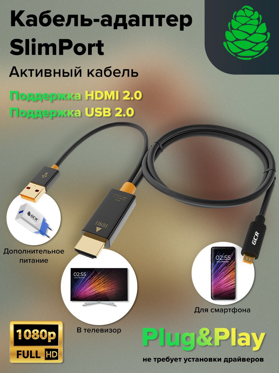 Кабель адаптер SlimPort, Micro USB+АМ в HDMI 2 метра GCR 15495814 купить в  интернет-магазине Wildberries