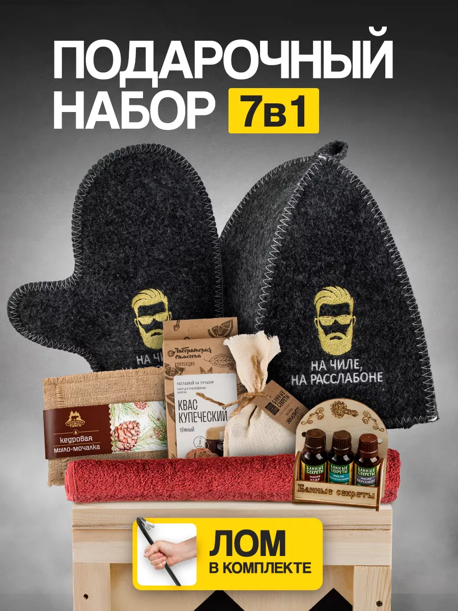 Набор для бани подарочный MANBOX 15496104 купить в интернет-магазине  Wildberries