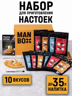 Подарочный набор для приготовления настоек оригинальный бокс MANBOX 15496145 купить за 1 513 ₽ в интернет-магазине Wildberries