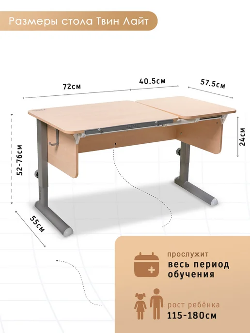 АСТЕК-ЭЛАРА Растущая парта детская стол письменный для школьников, бежевый, фото 3