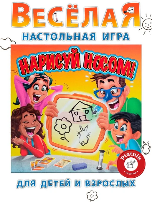 PIATNIK Нарисуй носом - веселая игра для всей семьи, желтый