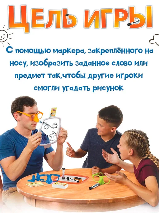 PIATNIK Нарисуй носом - веселая игра для всей семьи, желтый, фото 2