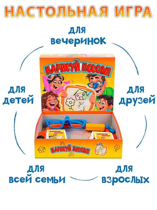 PIATNIK Нарисуй носом - веселая игра для всей семьи, желтый, фото 3