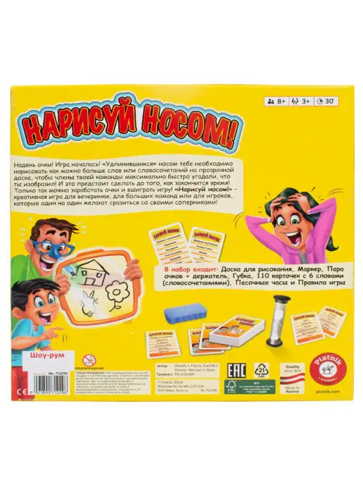 PIATNIK Нарисуй носом - веселая игра для всей семьи, желтый, фото 7