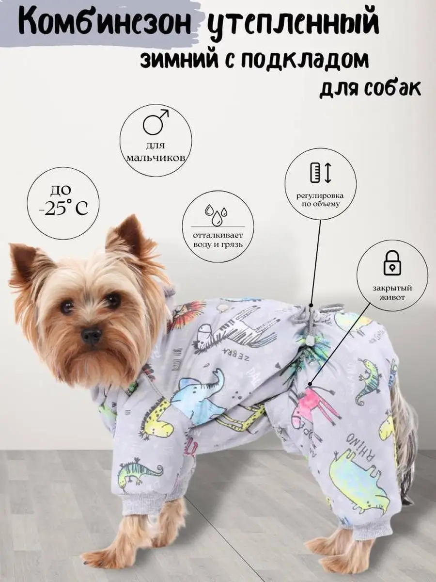 Pet Fashion PRETTY теплый комбинезон для собак (девочки) - XS %