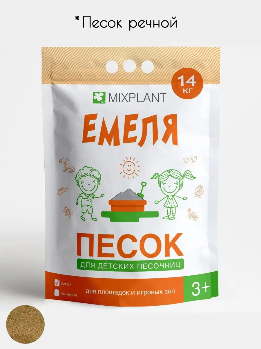 Песок речной ЕМЕЛЯ, 14 кг Mixplant 15499499 купить в интернет-магазине  Wildberries