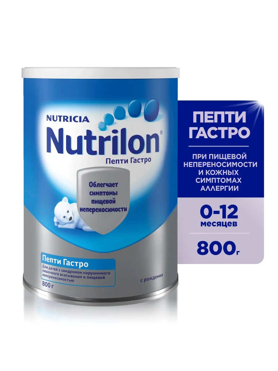 Сухая молочная смесь Nutrilon Пепти Гастро с рождения, 800 г Nutrilon  15499892 купить за 3 239 ₽ в интернет-магазине Wildberries