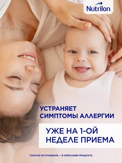 Nutrilon Сухая молочная смесь Пепти Гастро с рождения, 800 г, 800 г, фото 5