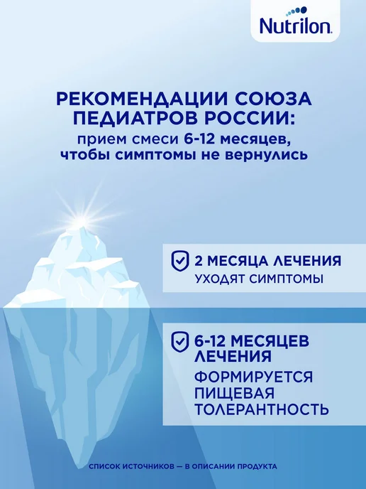 Nutrilon Сухая молочная смесь Пепти Гастро с рождения, 800 г, 800 г, фото 6