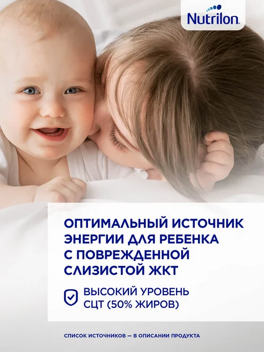 Nutrilon Сухая молочная смесь Пепти Гастро с рождения, 800 г, 800 г, фото 7