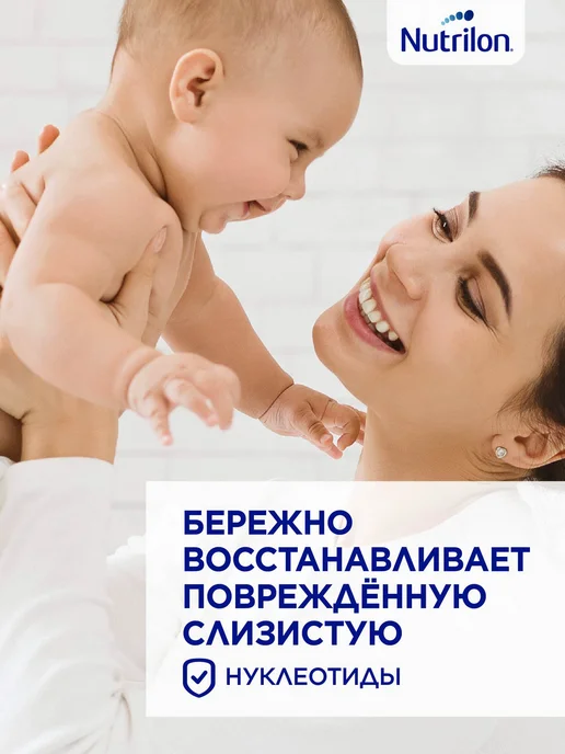 Nutrilon Сухая молочная смесь Пепти Гастро с рождения, 800 г, 800 г, фото 8
