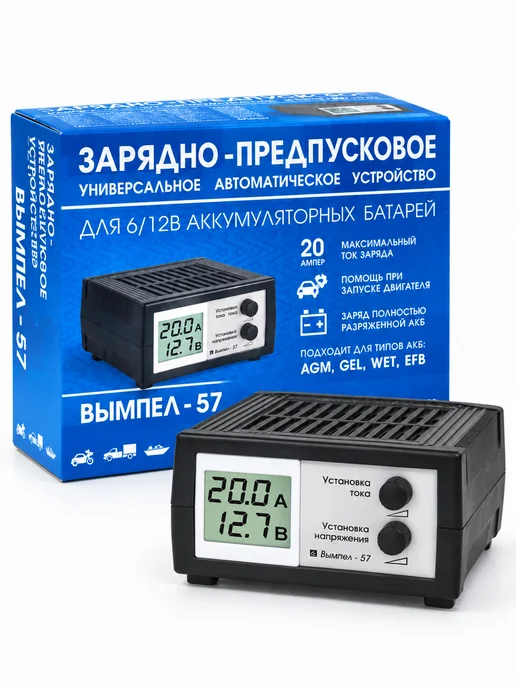 НПП ОРИОН Вымпел 57 зарядное устройство для аккумулятора автомобиля, вариант, фото 4