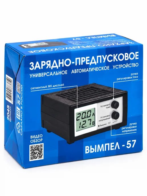 НПП ОРИОН Вымпел 57 зарядное устройство для аккумулятора автомобиля, вариант, фото 7