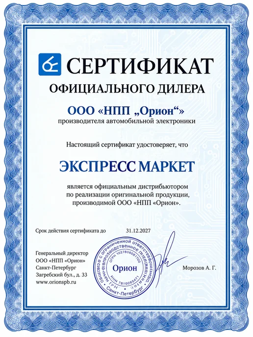 НПП ОРИОН Вымпел 57 зарядное устройство для аккумулятора автомобиля, вариант, фото 8