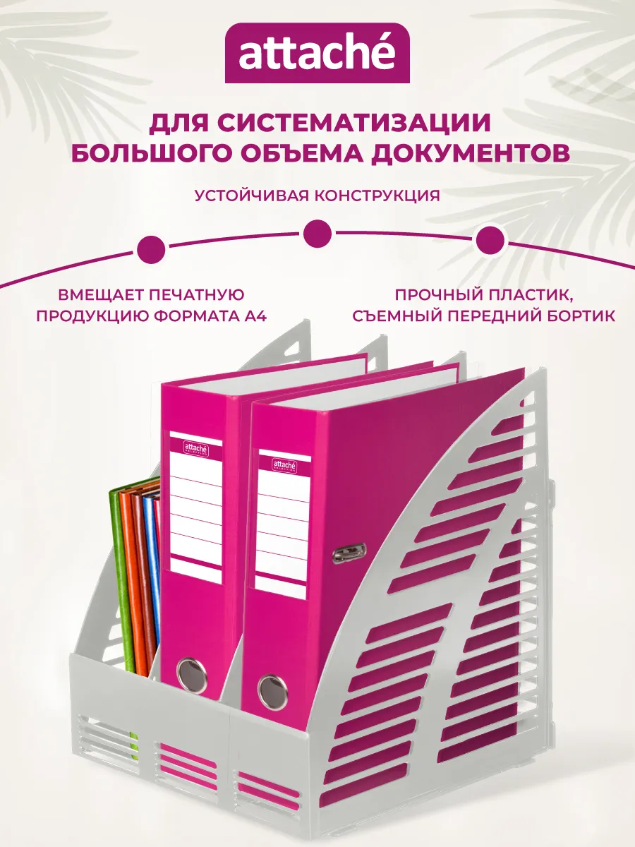 Лоток для бумаг вертикальный 240 мм 3 отделения Attache 15501675 купить за  363 ₽ в интернет-магазине Wildberries