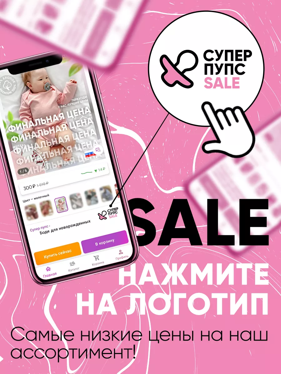 Жакет Супер Пупс Sale 15502222 купить в интернет-магазине Wildberries