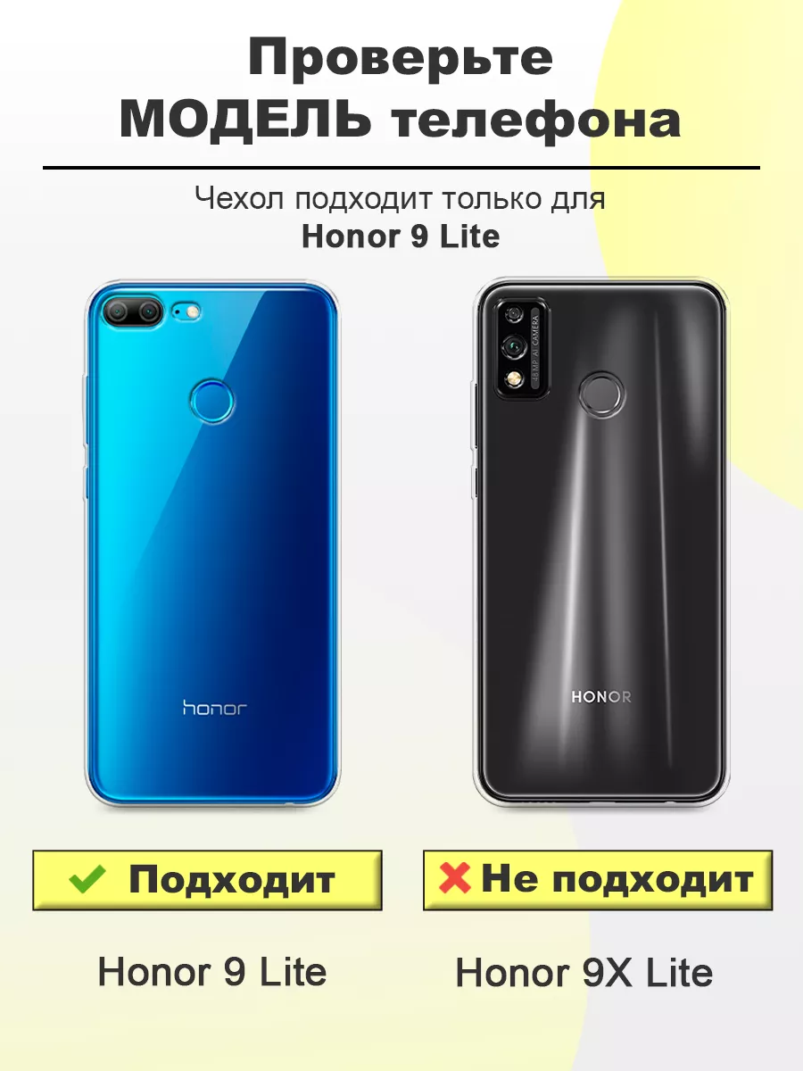 Чехол на Huawei Honor 9 Lite с принтом Huawei 15502807 купить за 329 ₽ в  интернет-магазине Wildberries