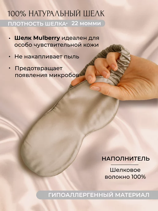 isilk Шелковая маска для сна, серый, фото 3