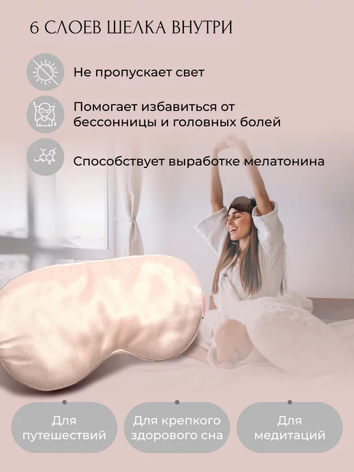 isilk Шелковая маска для сна, розовый, фото 2