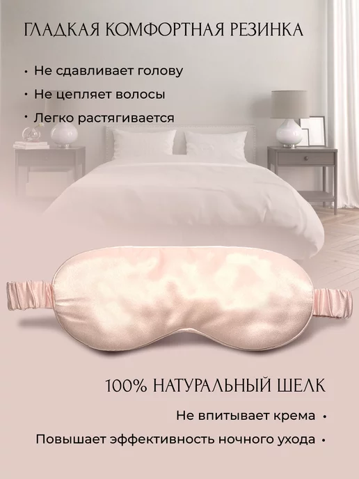 isilk Шелковая маска для сна, розовый, фото 4