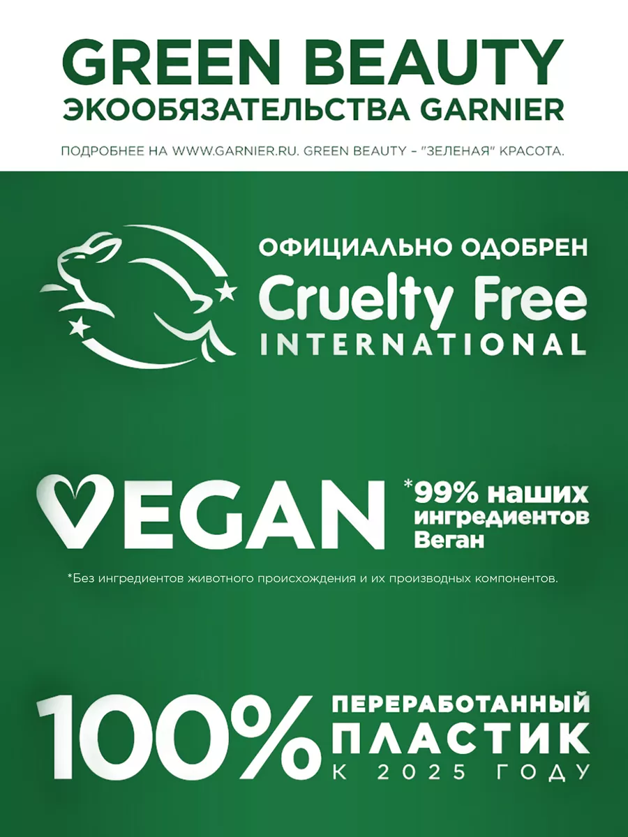 Гиалуроновый Алоэ-Тоник для лица 200 мл Garnier 15507728 купить за 429 ₽ в  интернет-магазине Wildberries