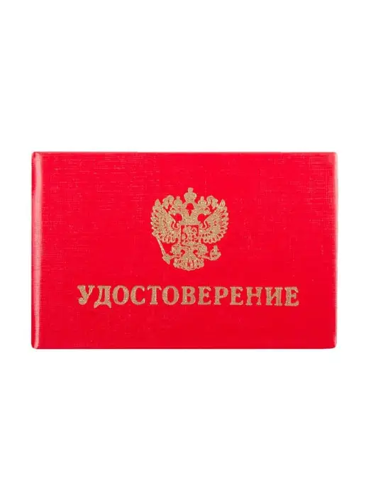 МАКС-М Бланк удостоверение, вариант, фото 2