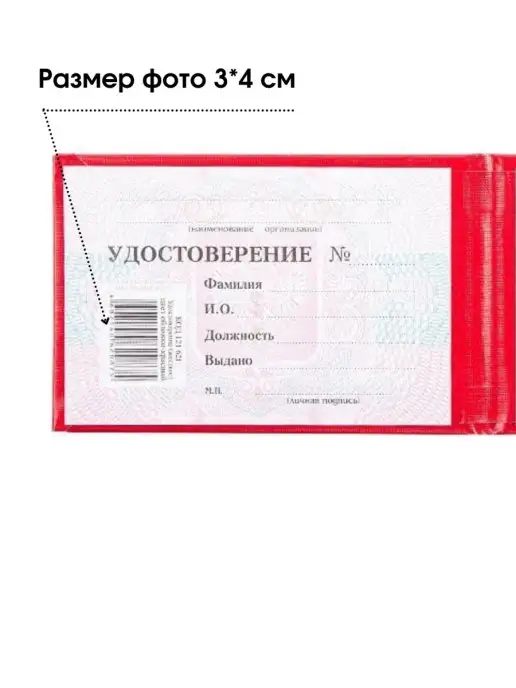 МАКС-М Бланк удостоверение, вариант, фото 3
