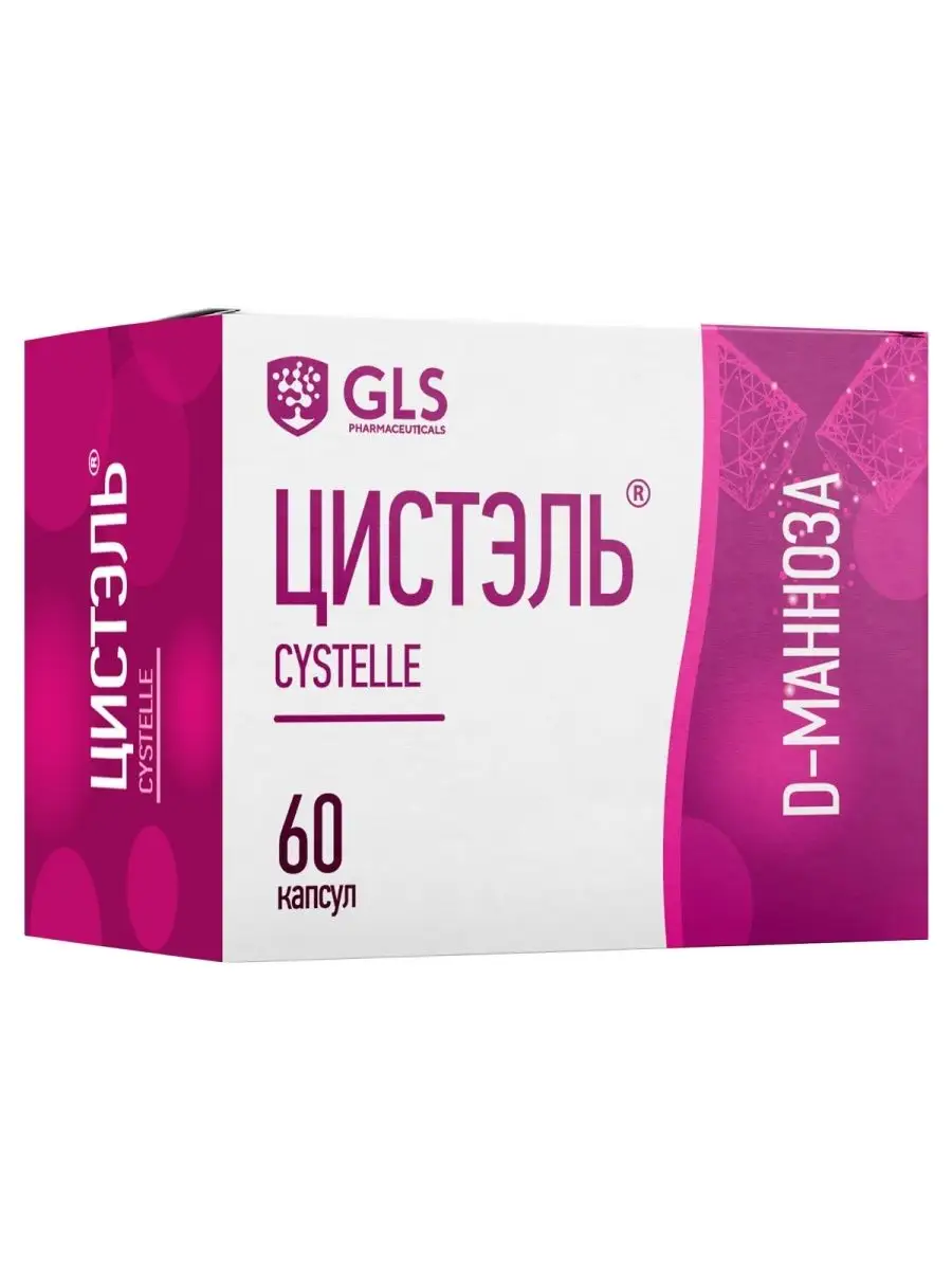 Цистэль GLS при цистите капсулы GLS pharmaceuticals 15508028 купить за 627  ₽ в интернет-магазине Wildberries