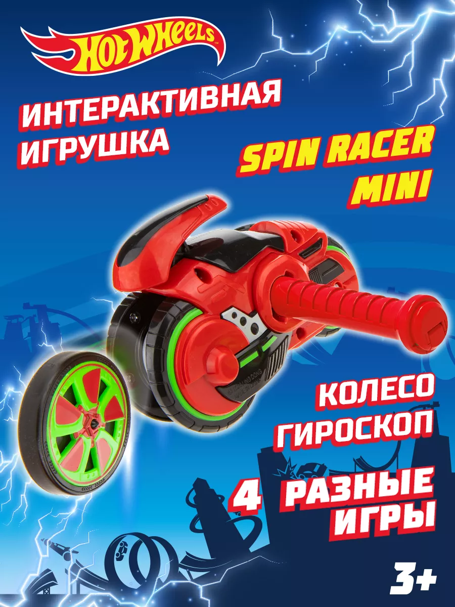 Игровой набор игрушечный мотоцикл с колесом-гироскопом Hot Wheels 15509257  купить за 848 ₽ в интернет-магазине Wildberries