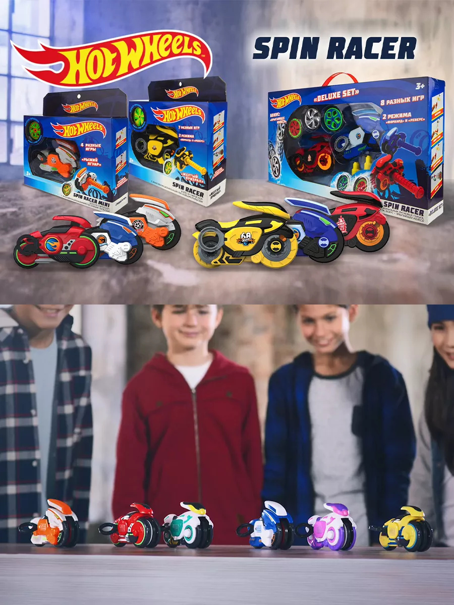 Игровой набор игрушечный мотоцикл с колесом-гироскопом Hot Wheels 15509257  купить за 960 ₽ в интернет-магазине Wildberries