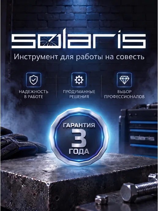 SOLARIS Сварочный аппарат полуавтомат инверторный MIGMAG MMA FLUX, синий, фото 7