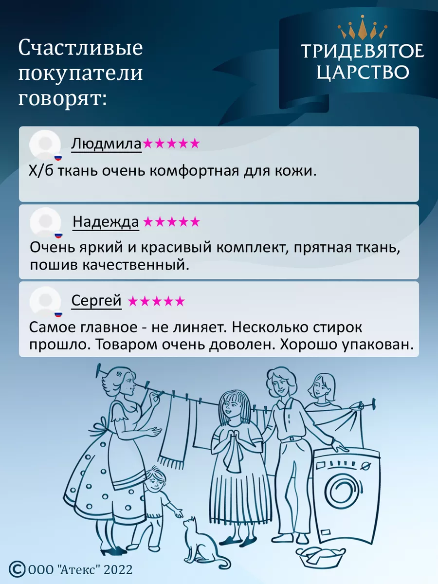 Постельное белье 1.5 бязь Пододеяльник и Наволочка 50х70 Тридевятое царство  (Домашний текстиль Т37) 15513314 купить за 694 ₽ в интернет-магазине  Wildberries