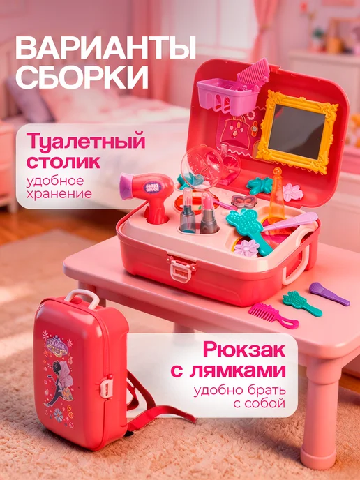 BESTLIKE Салон красоты в чемодане, розовый, фото 4