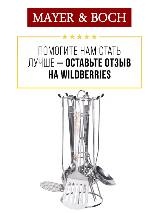 Кухонный набор с подставкой 7 предметов - фото 17