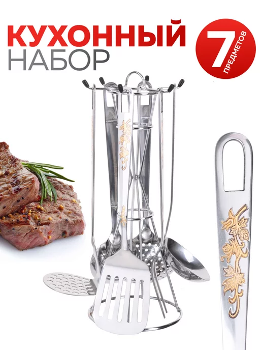 Кухонный набор с подставкой 7 предметов - фото 2