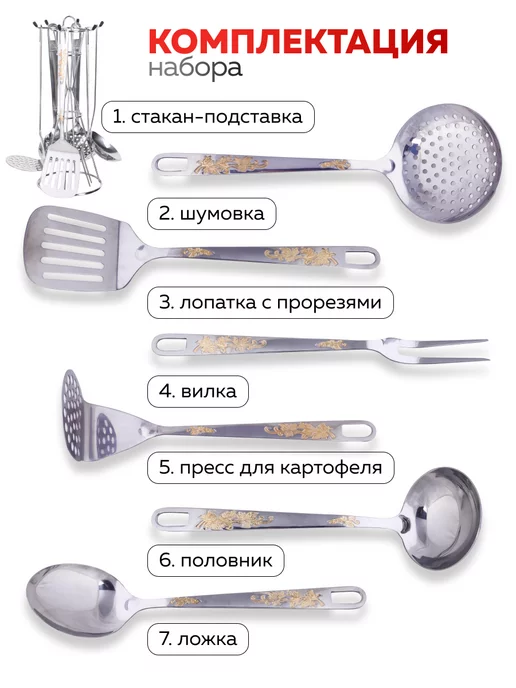 Кухонный набор с подставкой 7 предметов - фото 3