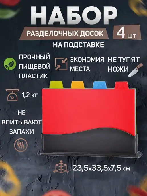 Набор разделочных досок - фото 1
