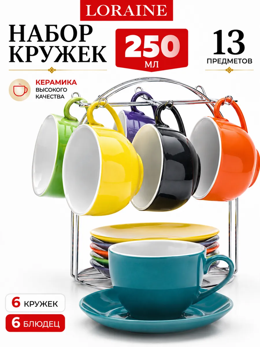 Чайный сервиз на 6 персон