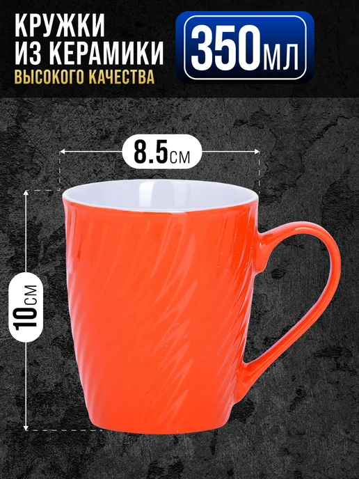 Кружки набор 6 штук 350 мл из фарфора - фото 2