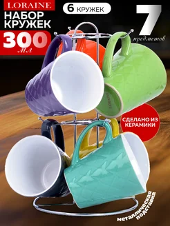 Набор кружек 7 предметов